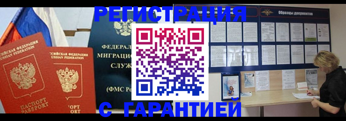 регистрация в Льгове