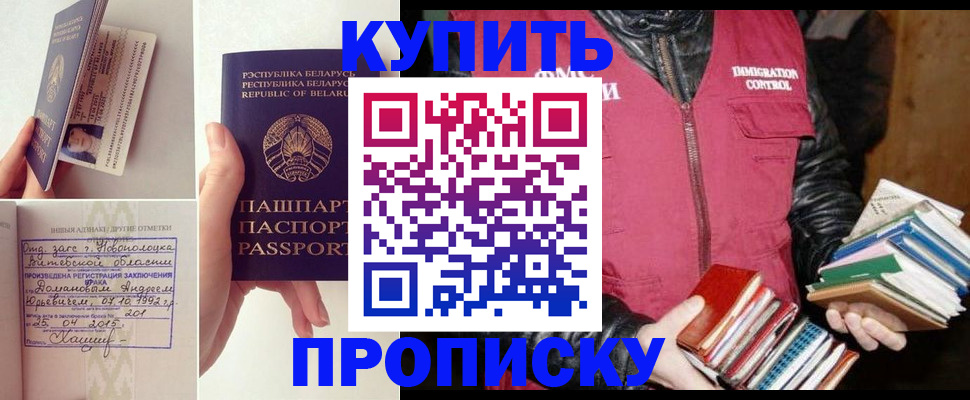 временная регистрация для всех в Льгове