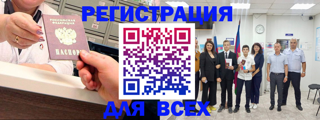 прописка для работы в Льгове